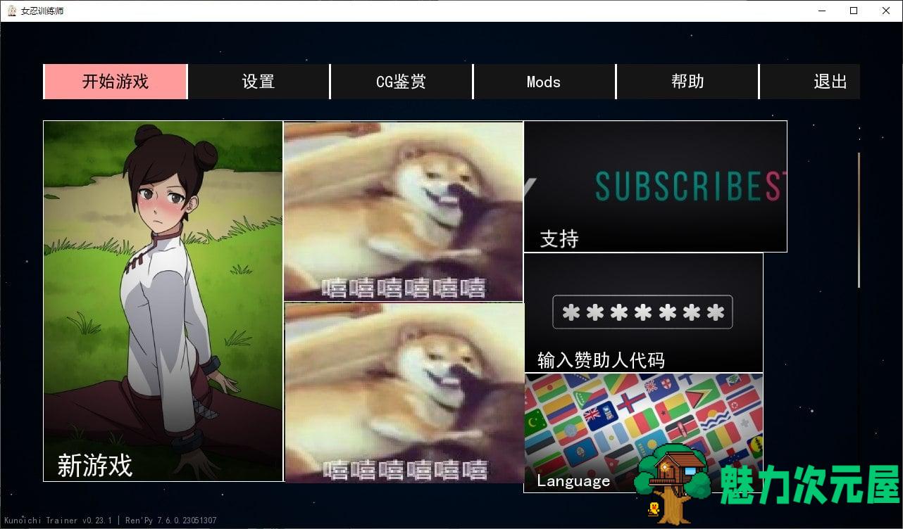 【欧美SLG/中文/动态】女忍者训练师 V0.23.1 安卓+PC 官中作弊版【更新/770M】-魅力次元屋