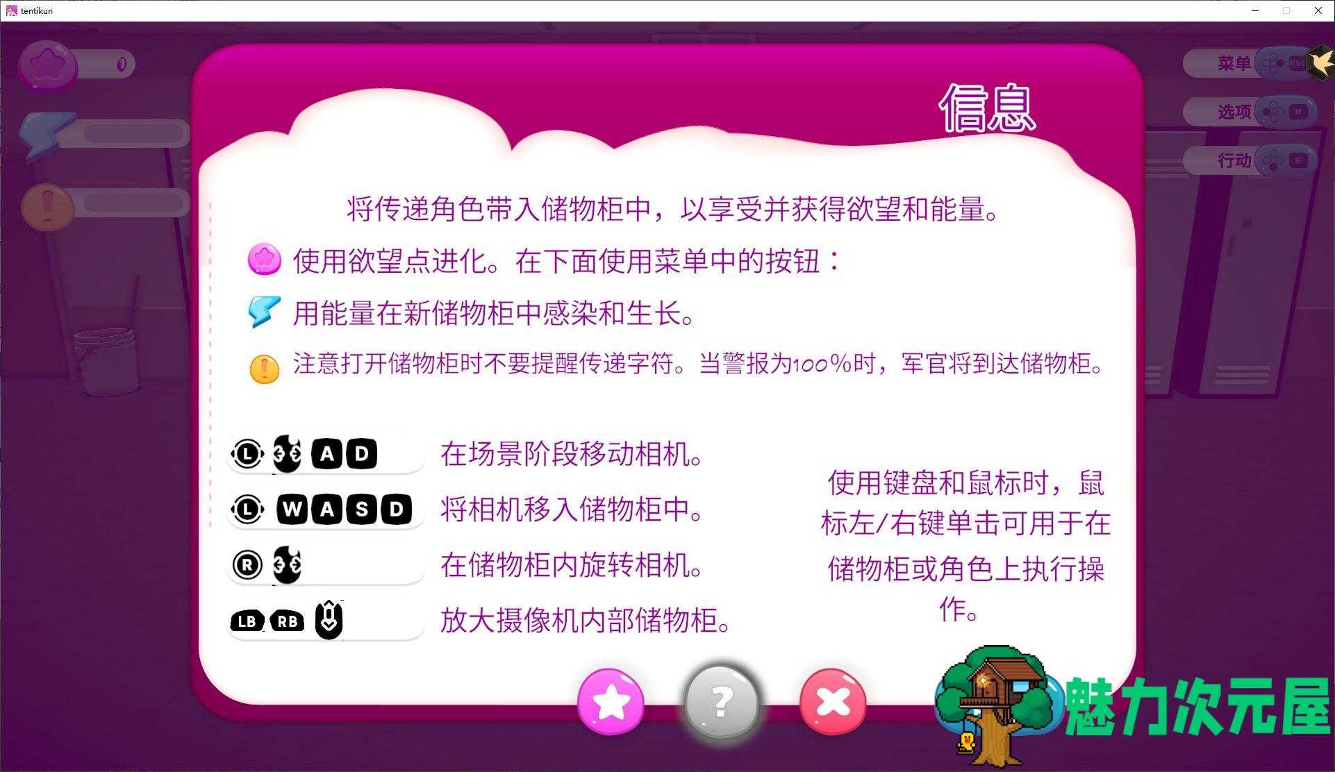 【日式SLG/中文/动态】 SuperPantsu Tentikun steam官中步兵版【600M】