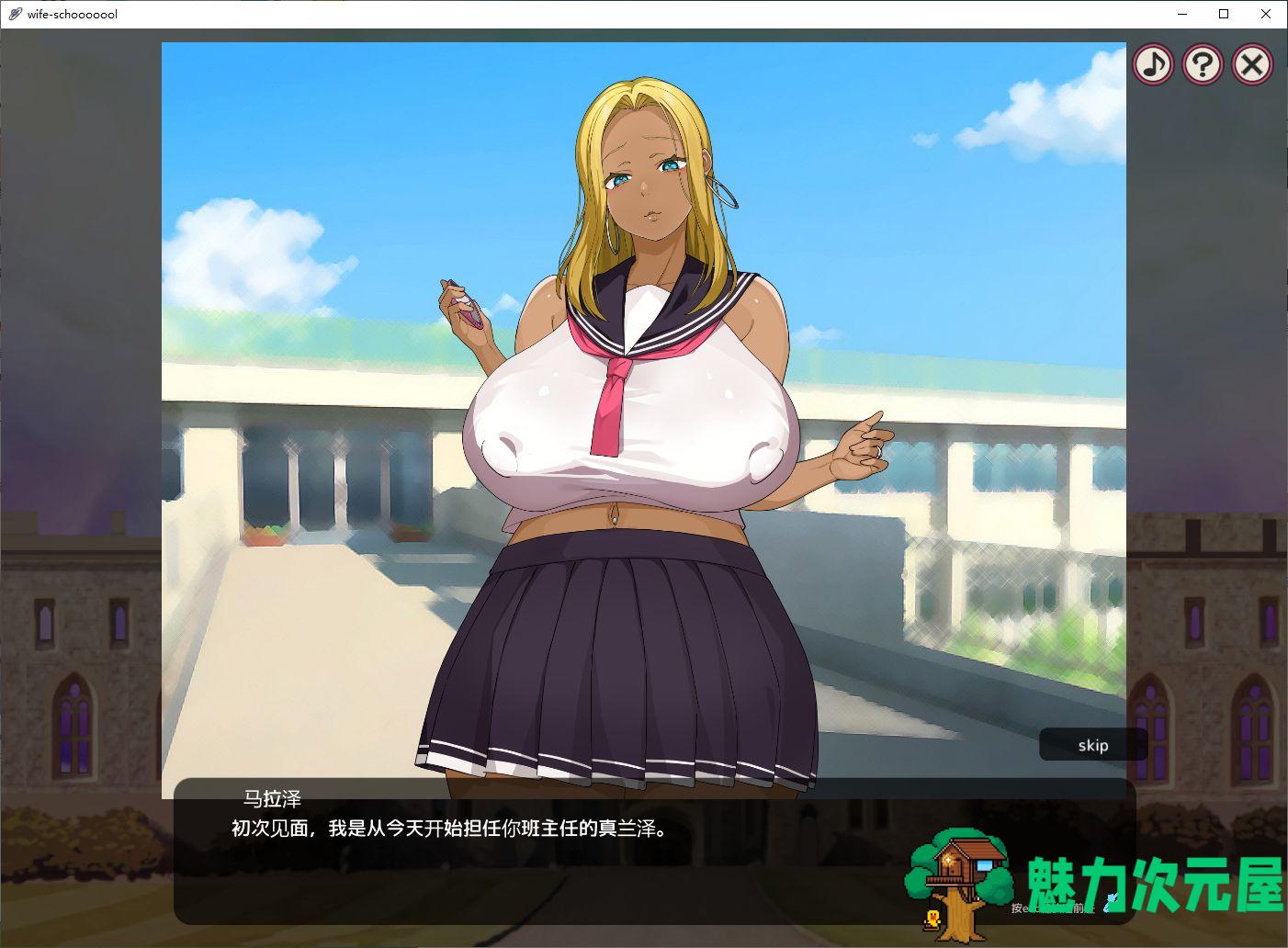 【日式SLG/汉化】好的！！人妻学园 机翻汉化版 【新作/1.8G】