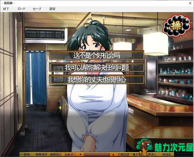 【日式ADV/汉化】丧服妻 DL机翻汉化版 【2.6G】