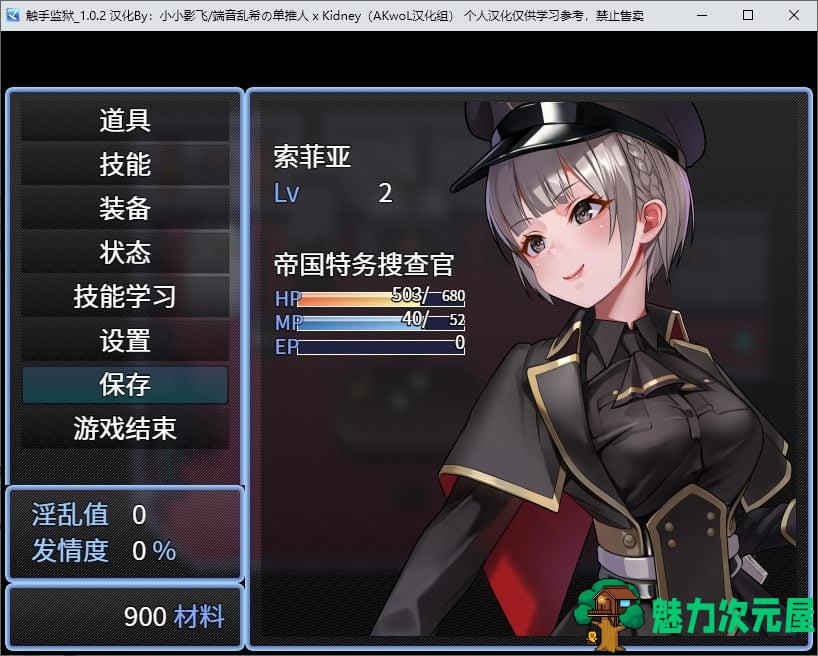 【日式RPG/汉化】触手监狱 精翻汉化版【680M】