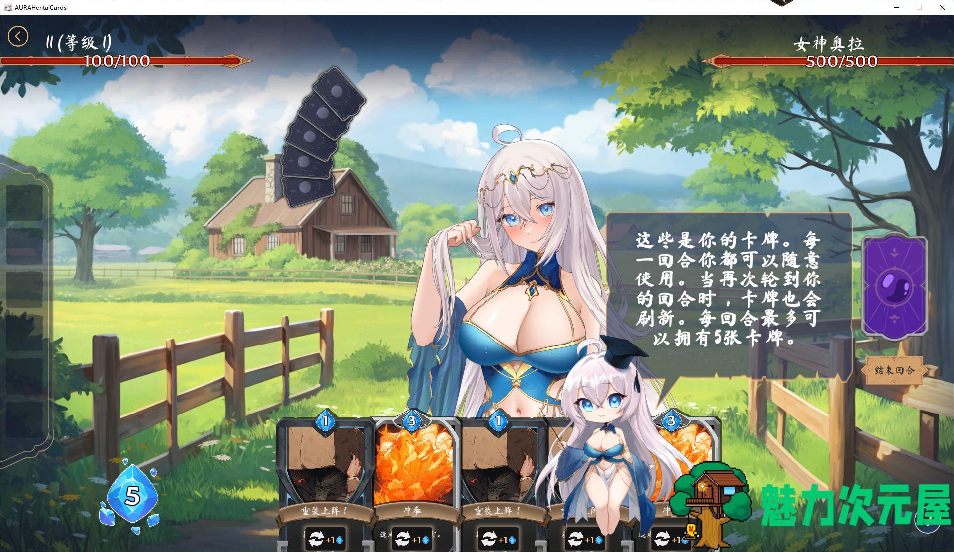 【卡牌/中文/全动态】AURA Hentai Cards v1.21 安卓+PC 官中步兵版【2G/更新】