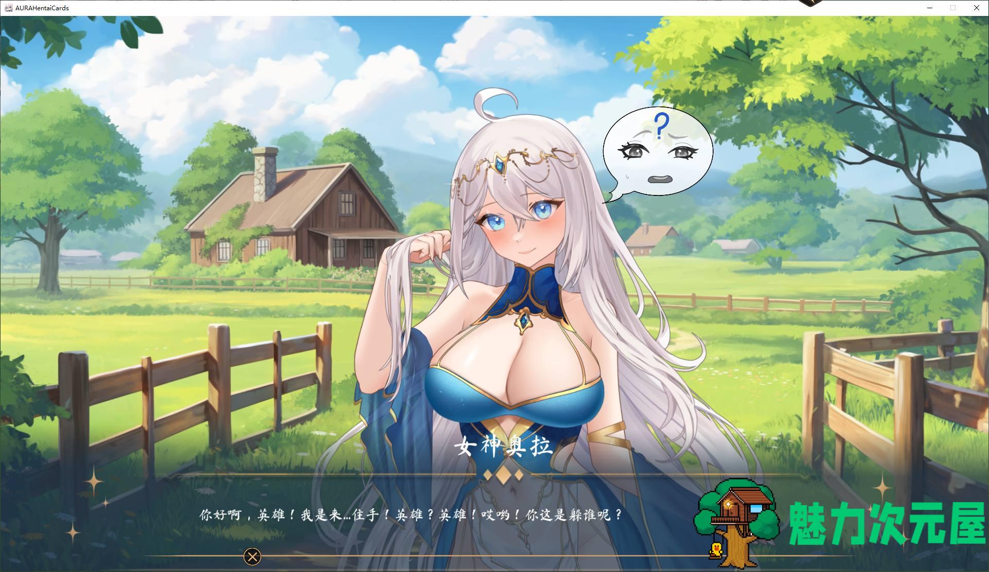 【卡牌/中文/全动态】AURA Hentai Cards v1.21 安卓+PC 官中步兵版【2G/更新】