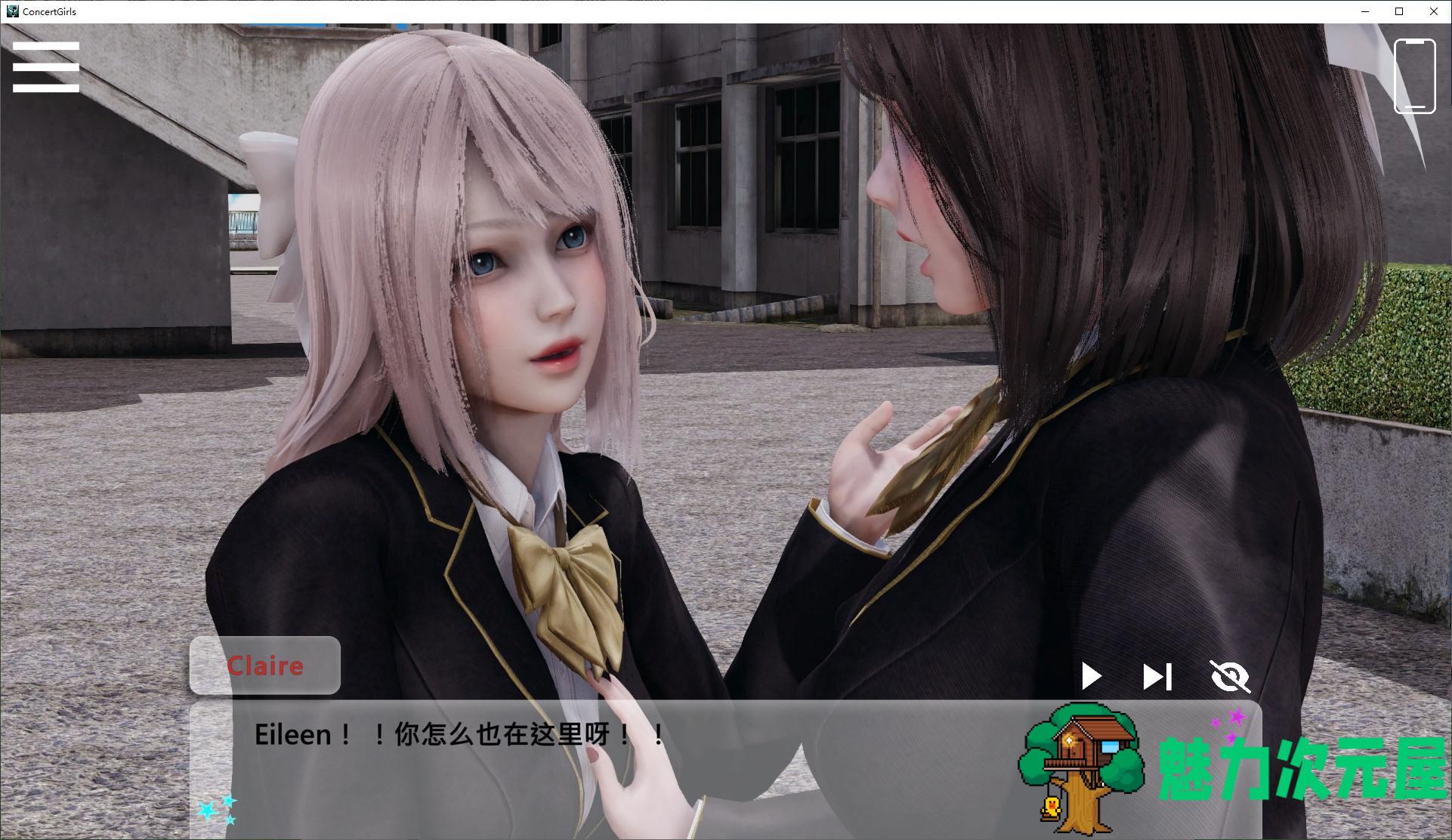 【日式SLG/中文/CV】ConcertGirlsv0.2.0.2 安卓+PC 官中版 【新作/2.6G】