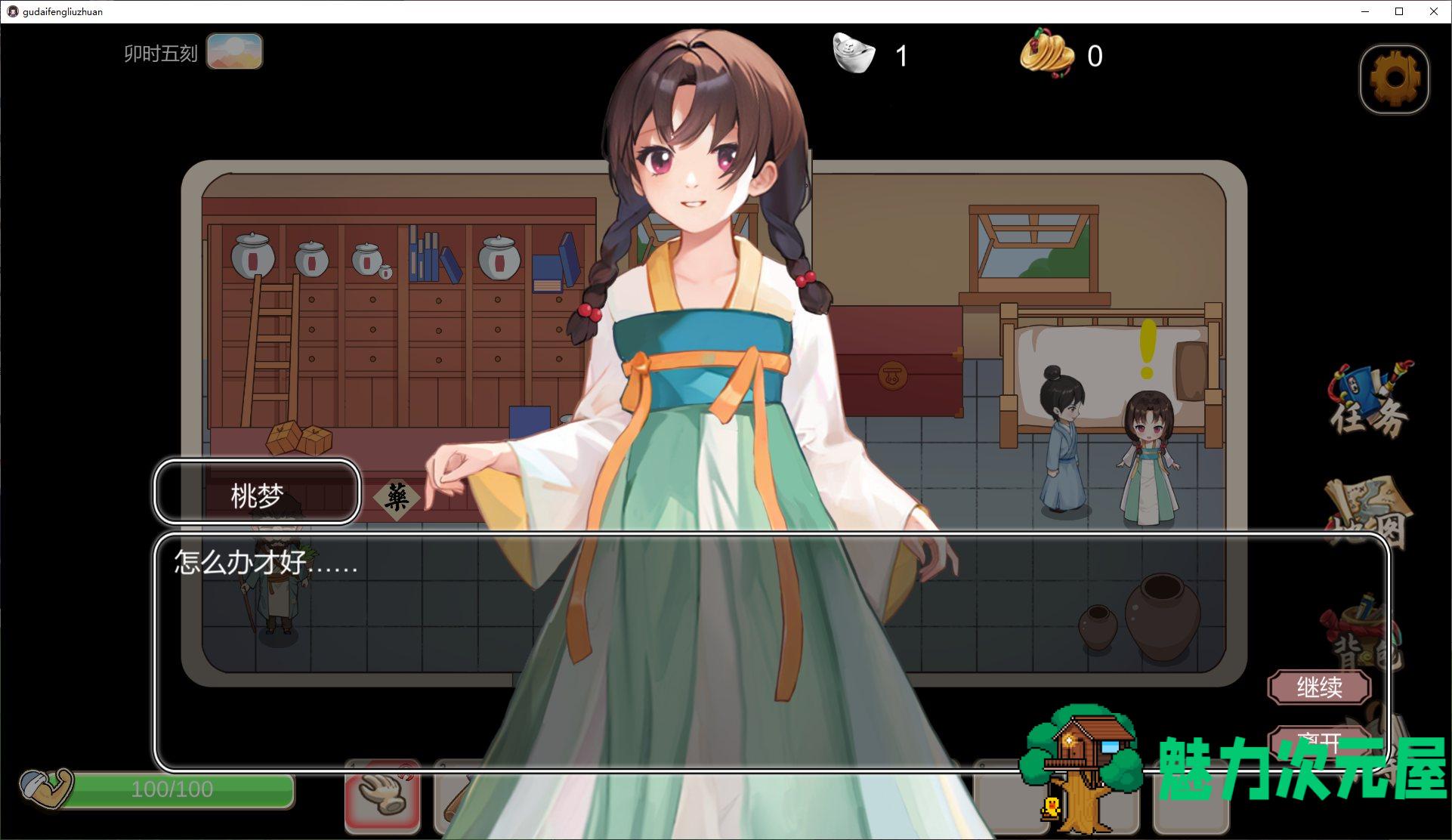 【国产SLG/中文/CV】古代风流传 v1029 最新步兵版【新作/970M】