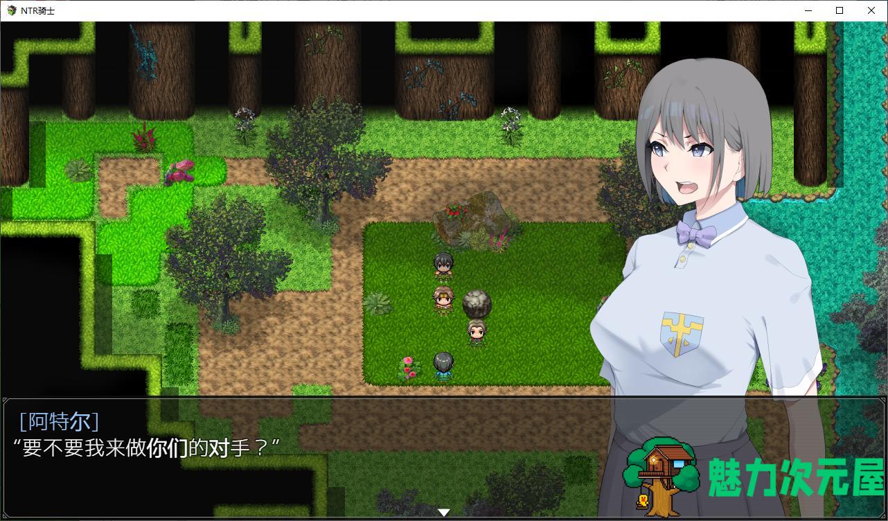 【绿帽RPG/汉化】NTR騎士 精翻汉化版【2.4G】-魅力次元屋