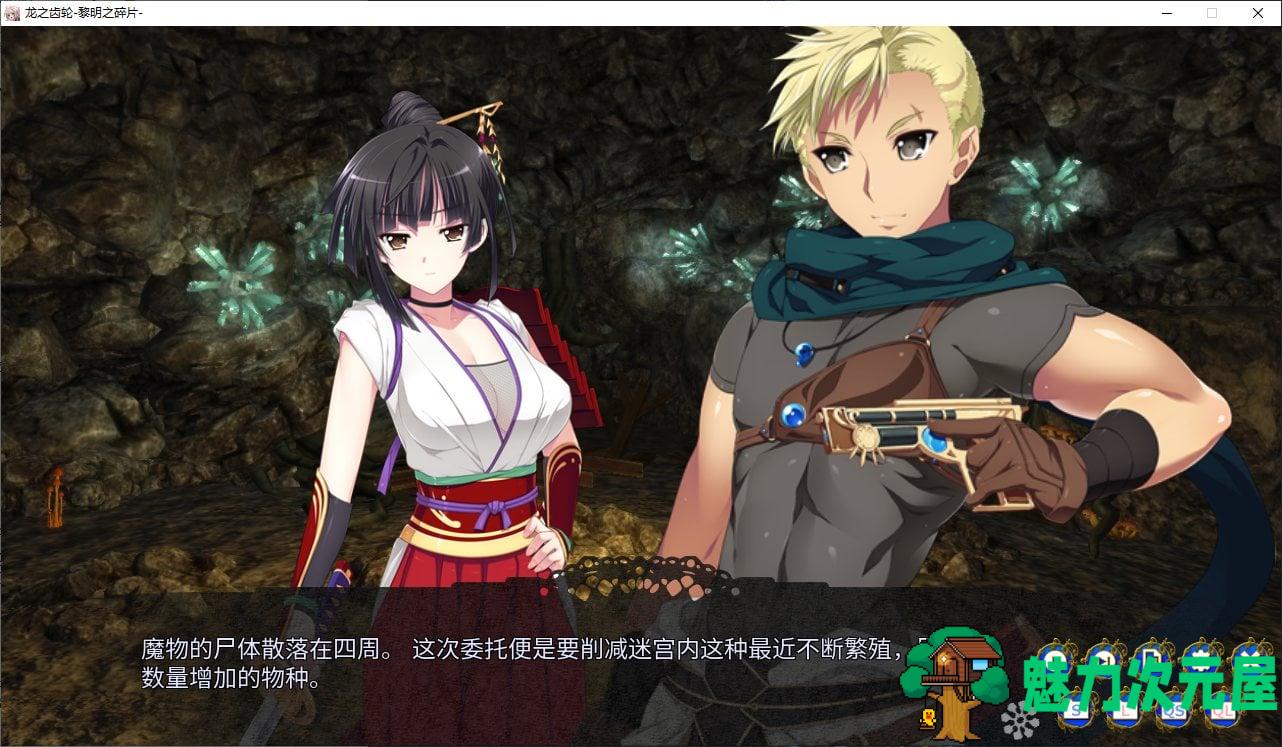 【大型RPG/中文】龙之齿轮-黎明的碎片- steam官中步兵版【新作/5.8G】