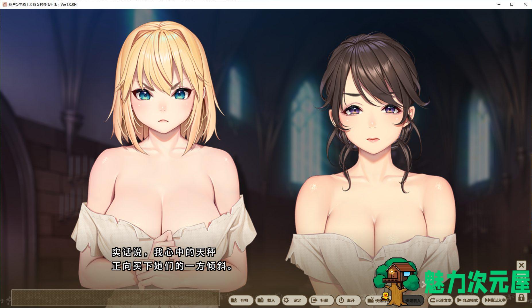【日式ADV/中文/CV】我与公主骑士及侍女的慢活生活 steam官中版 【4.2G】