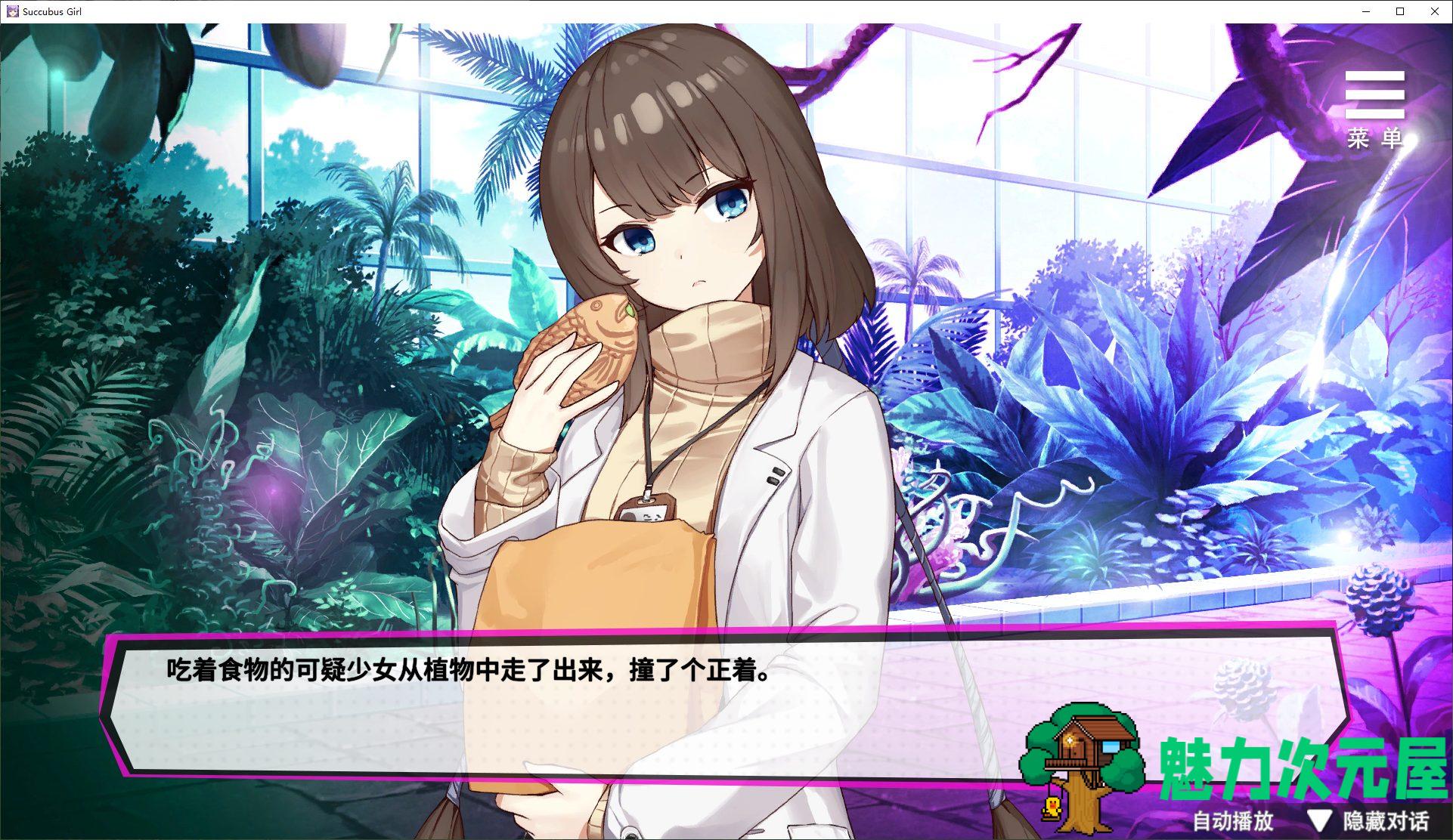 【日式SLG/中文/动态】魅魔少女 Succubus steam官中步兵版【新作/1.2G】