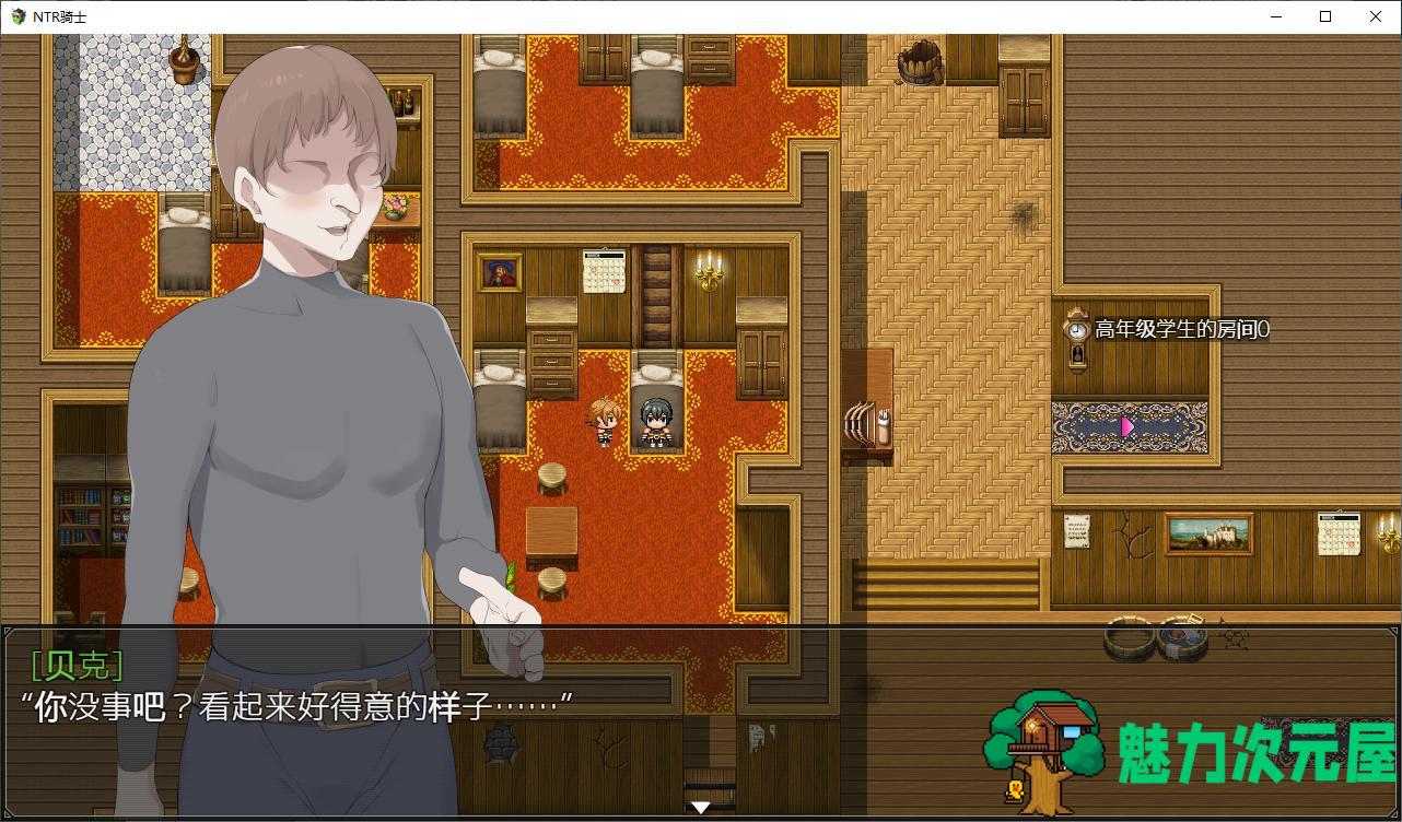 【绿帽RPG/汉化】NTR騎士 精翻汉化版【2.4G】