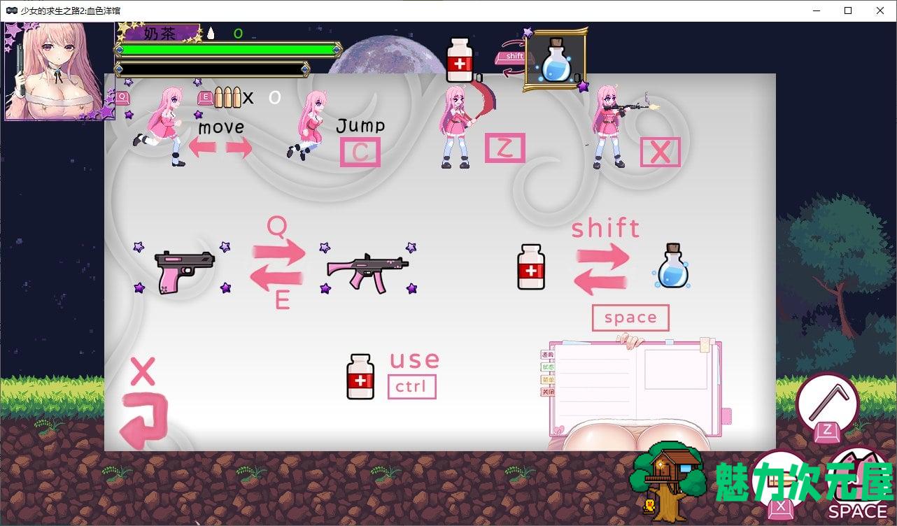 【国产ACT/中文】少女的求生之路2：血色洋馆 DL官中正式版【310M】