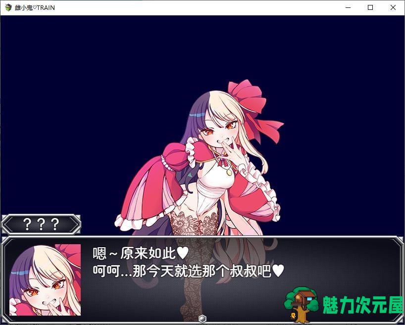 【日式RPG/中文】雌小鬼TRAIN  DL官中版【970M】