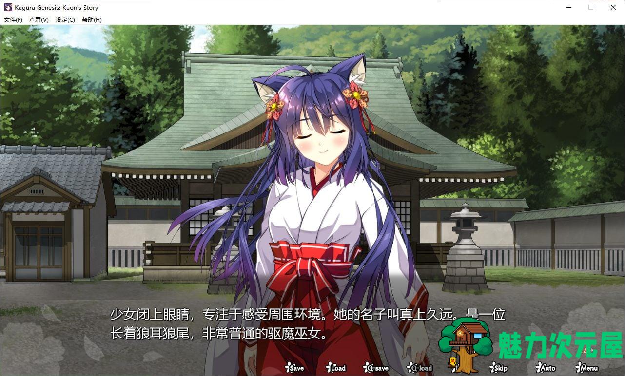 【日式ARPG/中文/CV】神楽創世記-久遠 官方中文版【新作/1.6G】