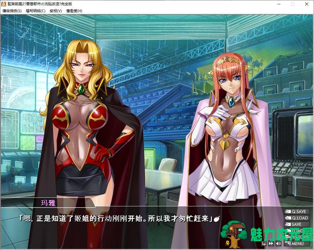 【日式ADV汉化CV】監獄戦艦2 ～要塞都市の洗脳改造 安卓+PC 汉化版【新汉化1.5G】