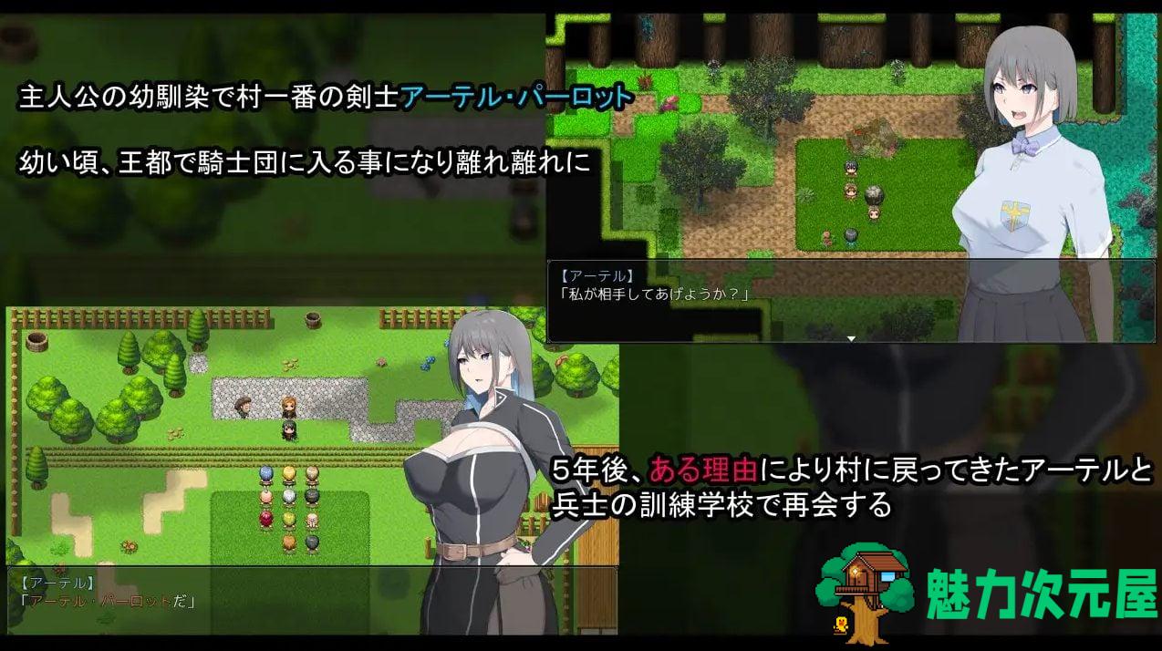 【绿帽RPG/汉化】NTR騎士 精翻汉化版【2.4G】