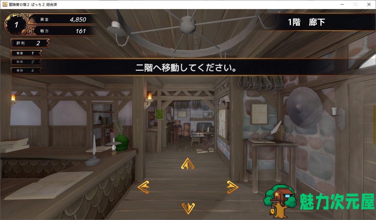 【经营SLG/中文】欢迎来到冒险者之屋！2 DL官中版【1.8G】