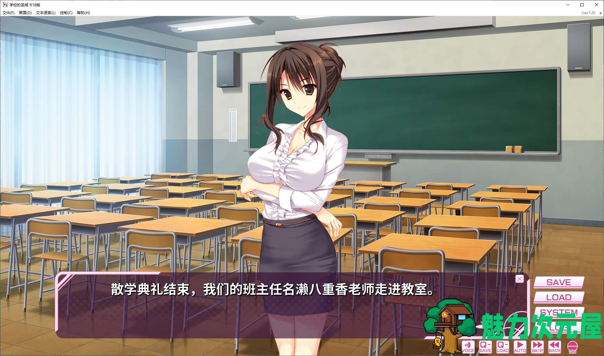 【日式ADV/中文/CV】学校的圣域 steam官中版 【1.9G】