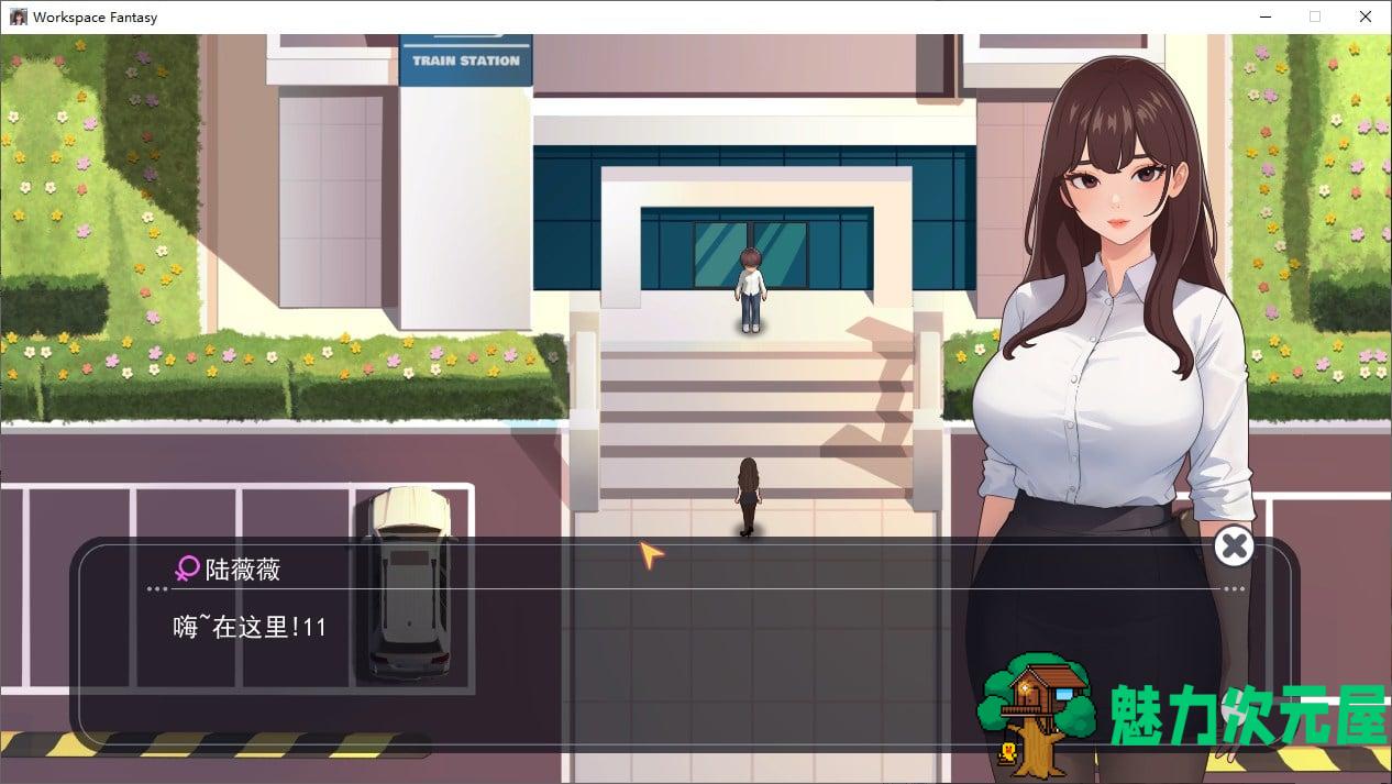 【国产SLG/中文】职场幻想 steam官方中文步兵版【2.6G】