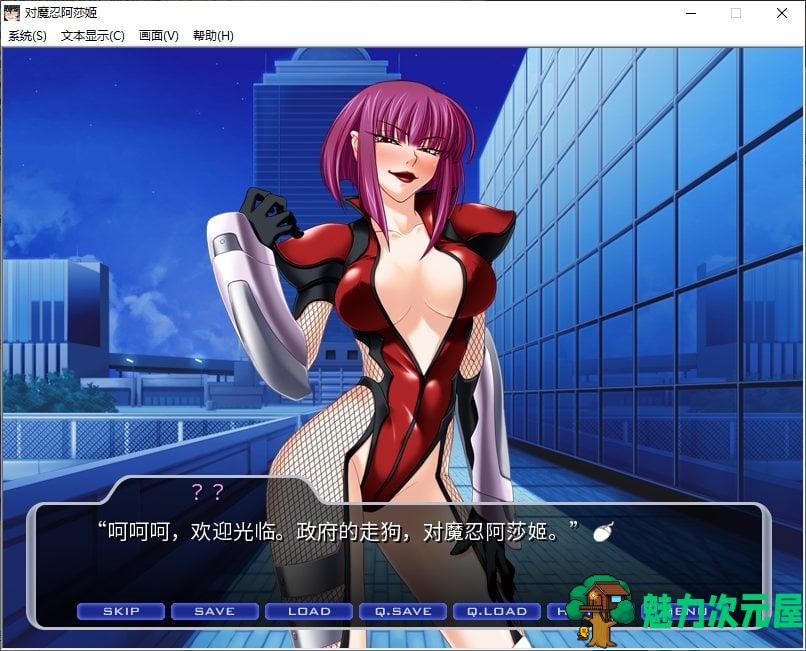 【日式ADV/中文/CV】对魔忍阿莎姬 steam官中版 【新作/850M】-魅力次元屋