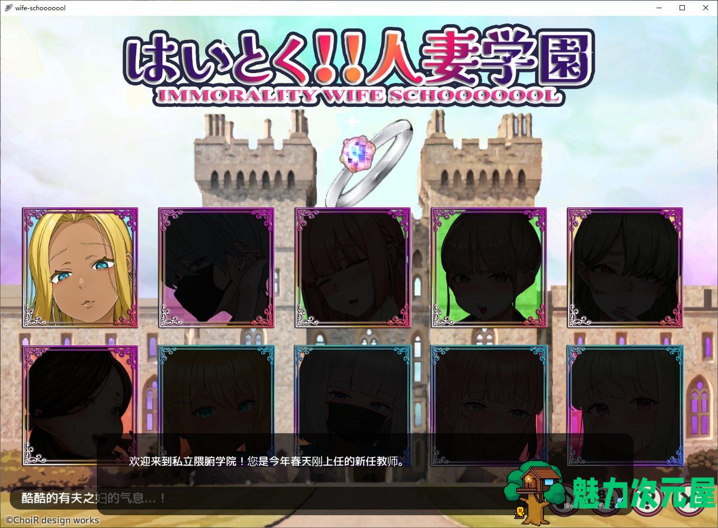 【日式SLG/汉化】好的！！人妻学园 机翻汉化版 【新作/1.8G】-魅力次元屋