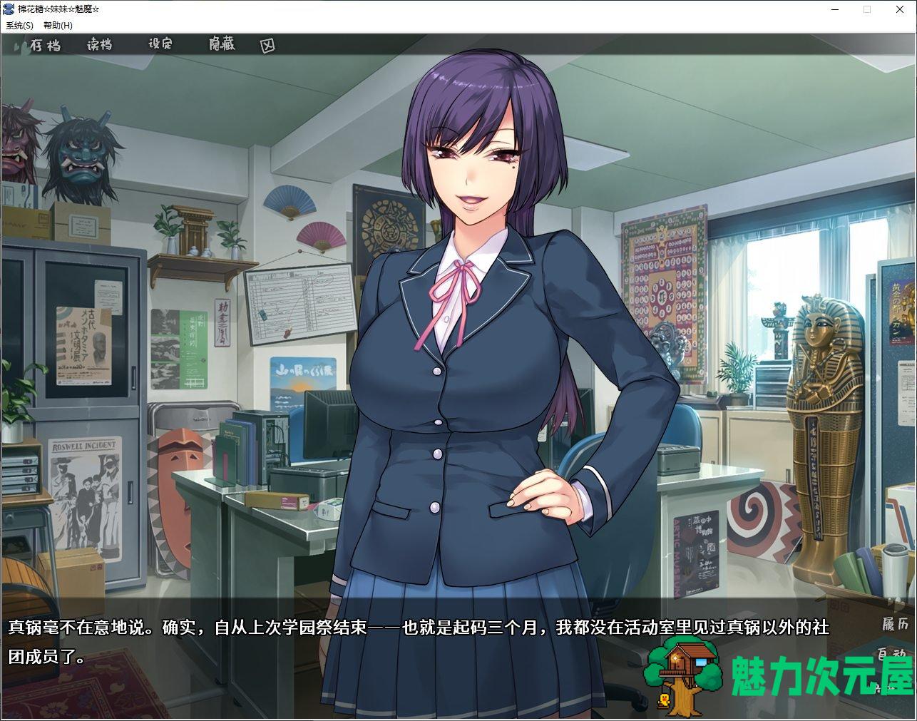 【拔作ADV/中文/CV】棉花糖☆妹妹☆魅魔 steam官中步兵版【850M】