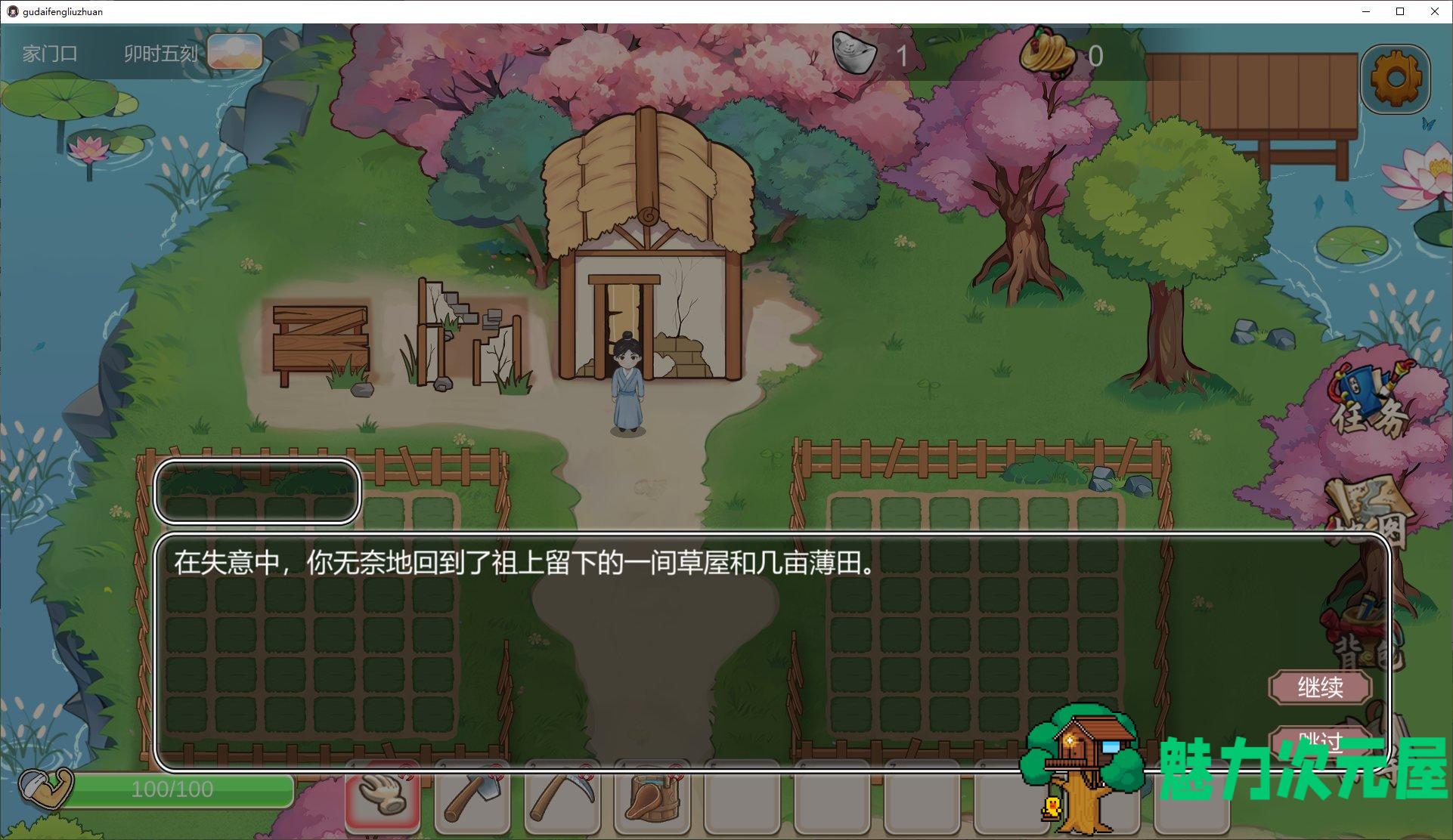 【国产SLG/中文/CV】古代风流传 v1029 最新步兵版【新作/970M】