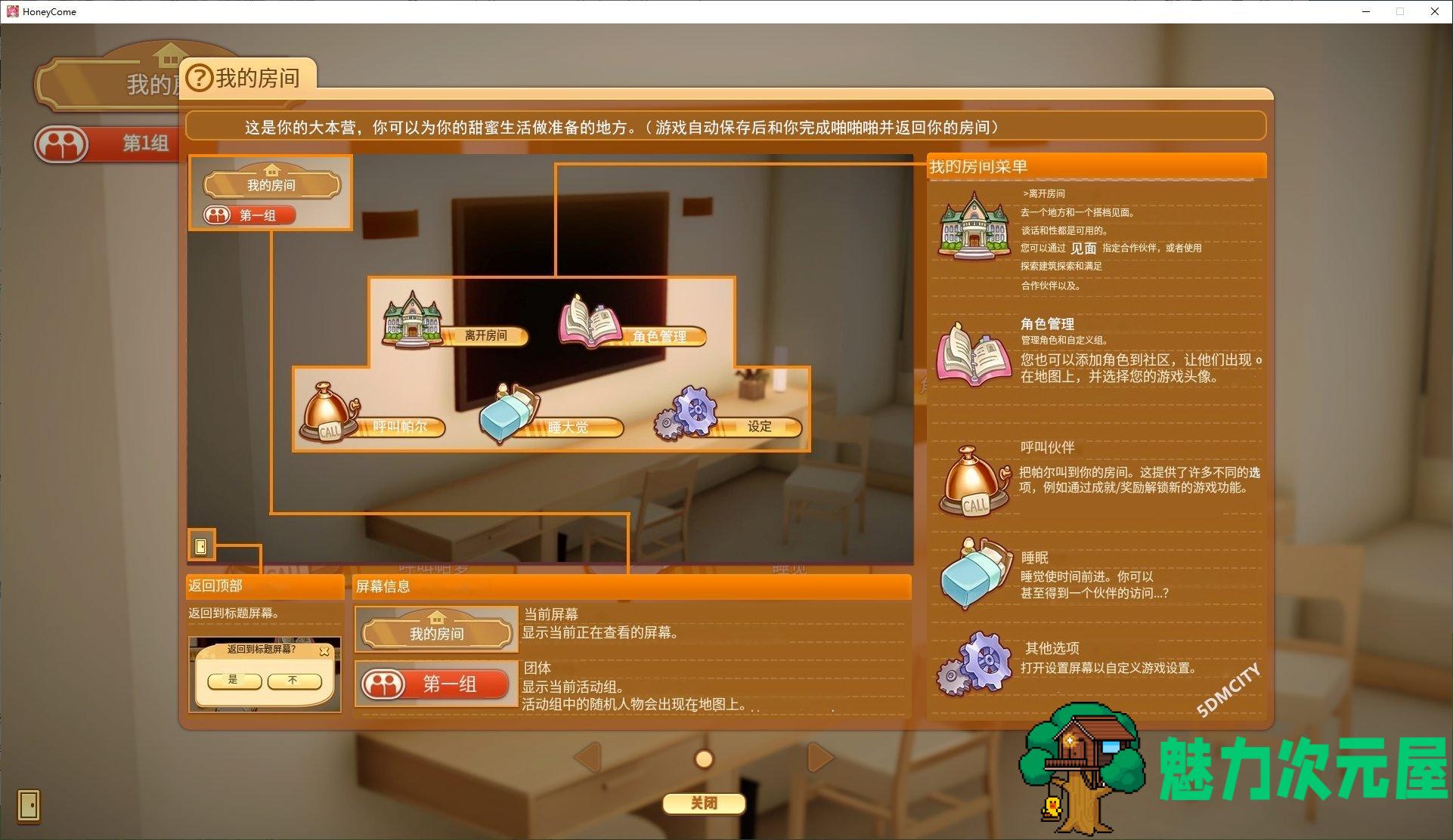 【日式3D/汉化】Honey Come v1.0.6.2 最新汉化版【13G】