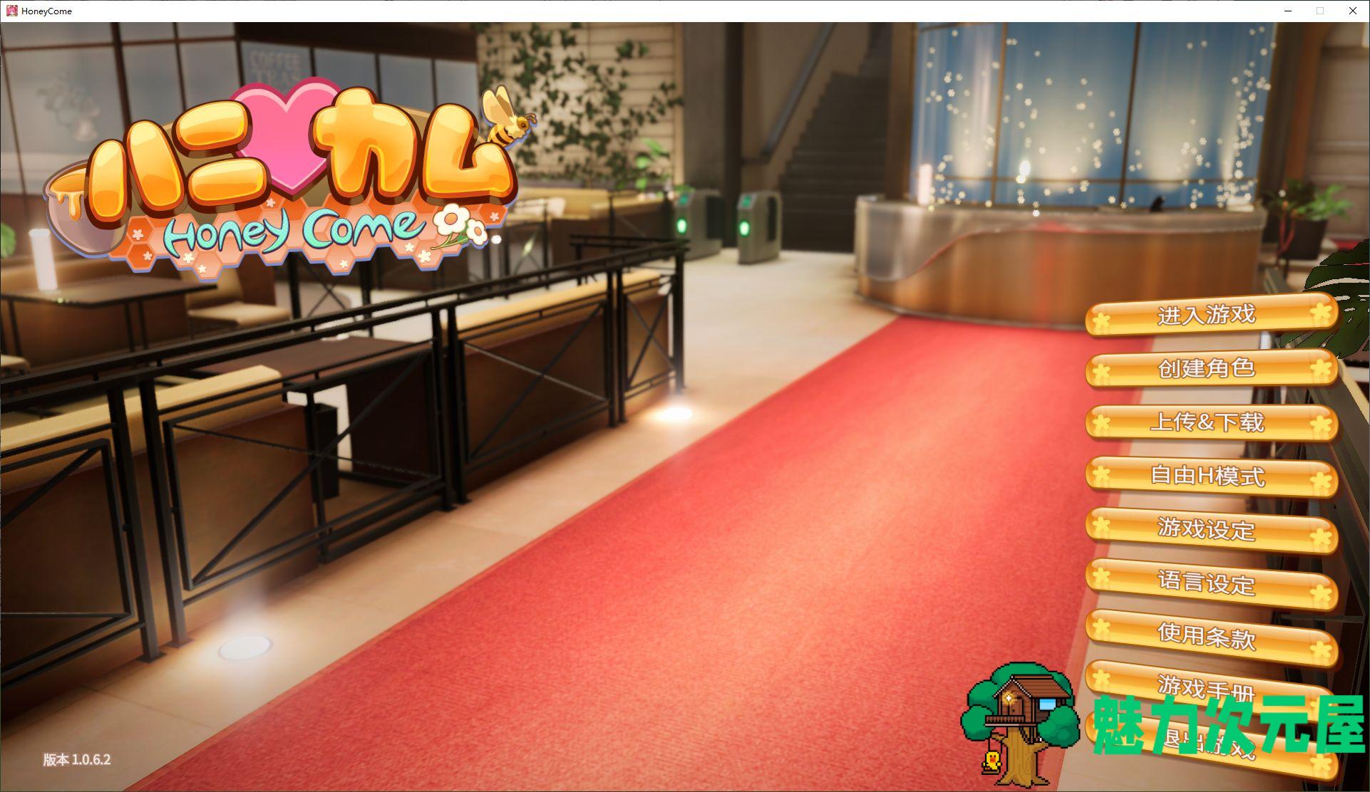 【日式3D/汉化】Honey Come v1.0.6.2 最新汉化版【13G】-魅力次元屋