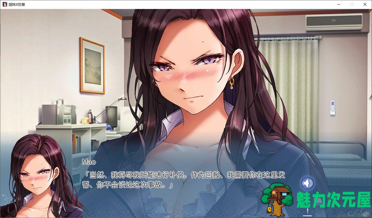 【日式ADV/中文/CV】姉妹X調教 Sister X Slaves steam官中版【2.1G】