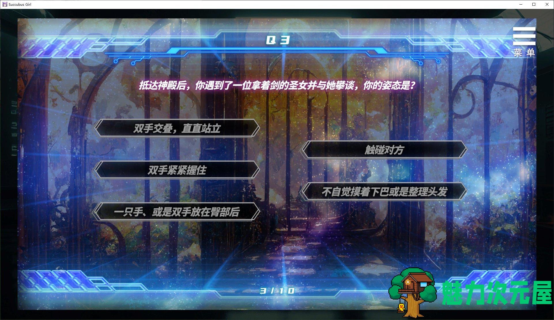 【日式SLG/中文/动态】魅魔少女 Succubus steam官中步兵版【新作/1.2G】