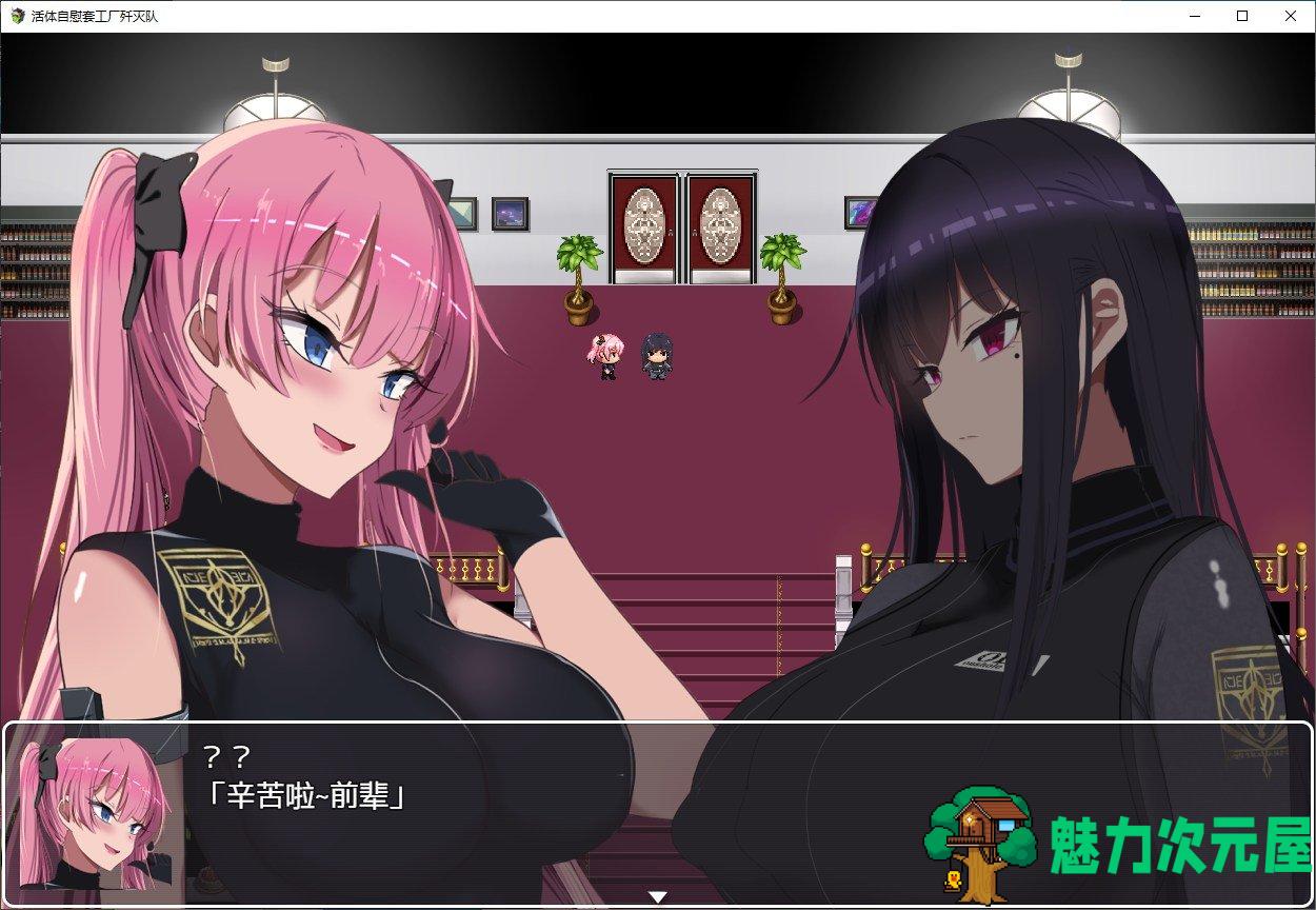 【日式RPG/汉化】 活体自慰套工厂歼灭队 完整汉化版【新汉化/1.3G】