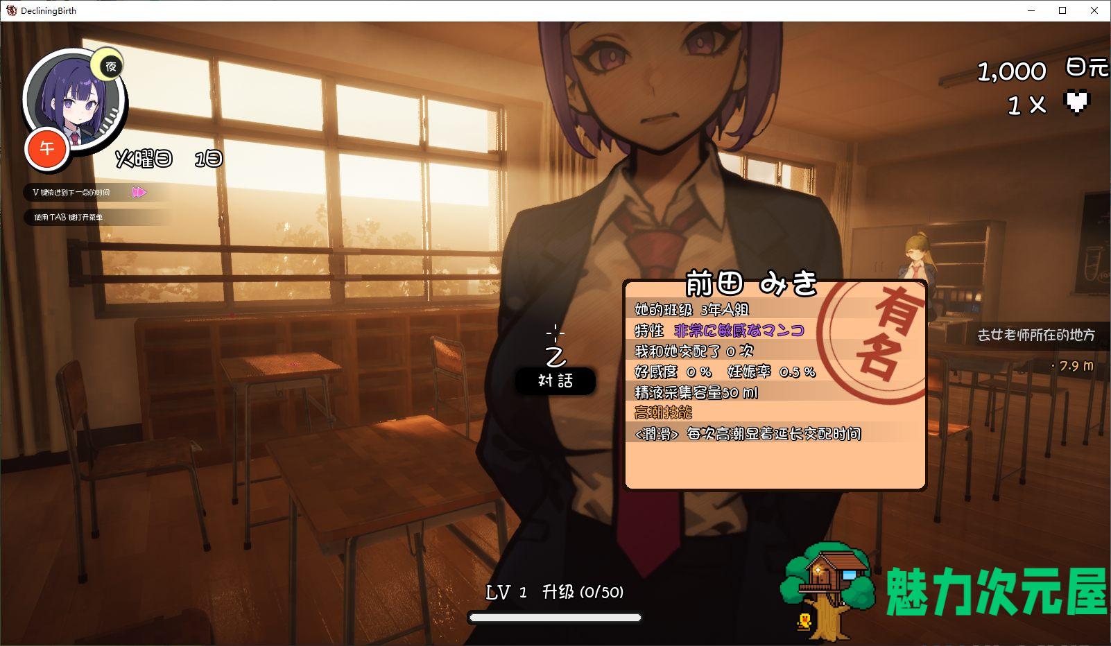 【日式3D/汉化/动态】援助妊娠學園 V2.2 汉化版【新汉化/3.4G】