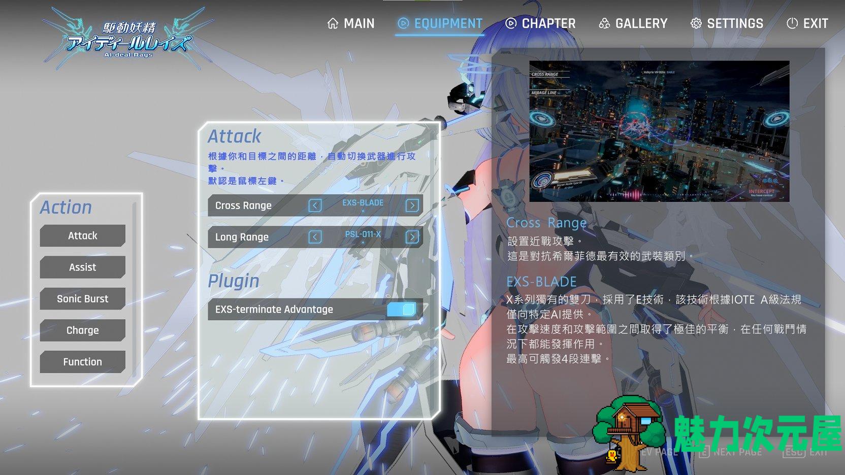 【ACT/中文/CV】驱动妖精AI-deal-Rays v1.2 DL官方中文版【9.5G】