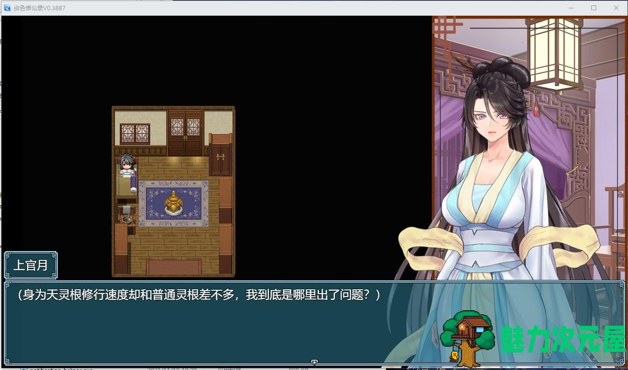 【国产RPG/中文】绯月仙行录 V0.514A 更新步兵版 【CV/2.68G】
