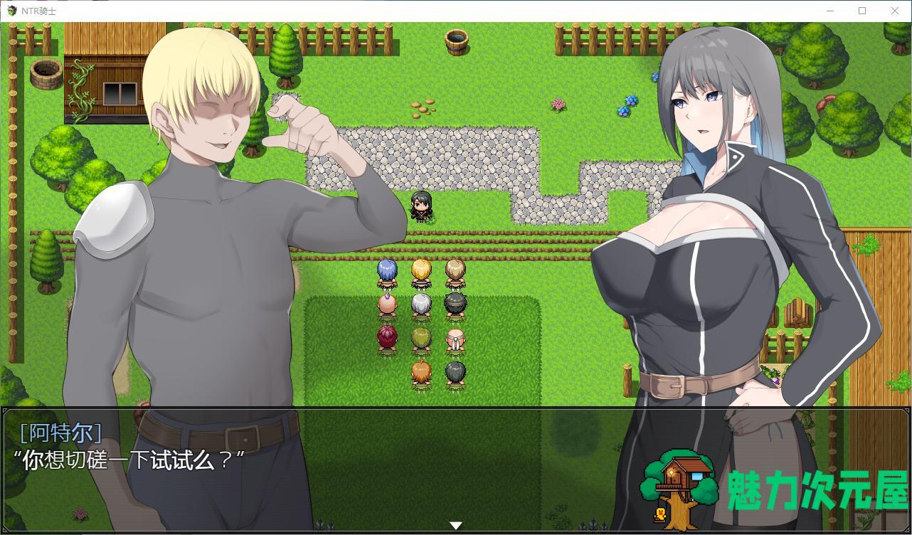 【绿帽RPG/汉化】NTR騎士 精翻汉化版【2.4G】