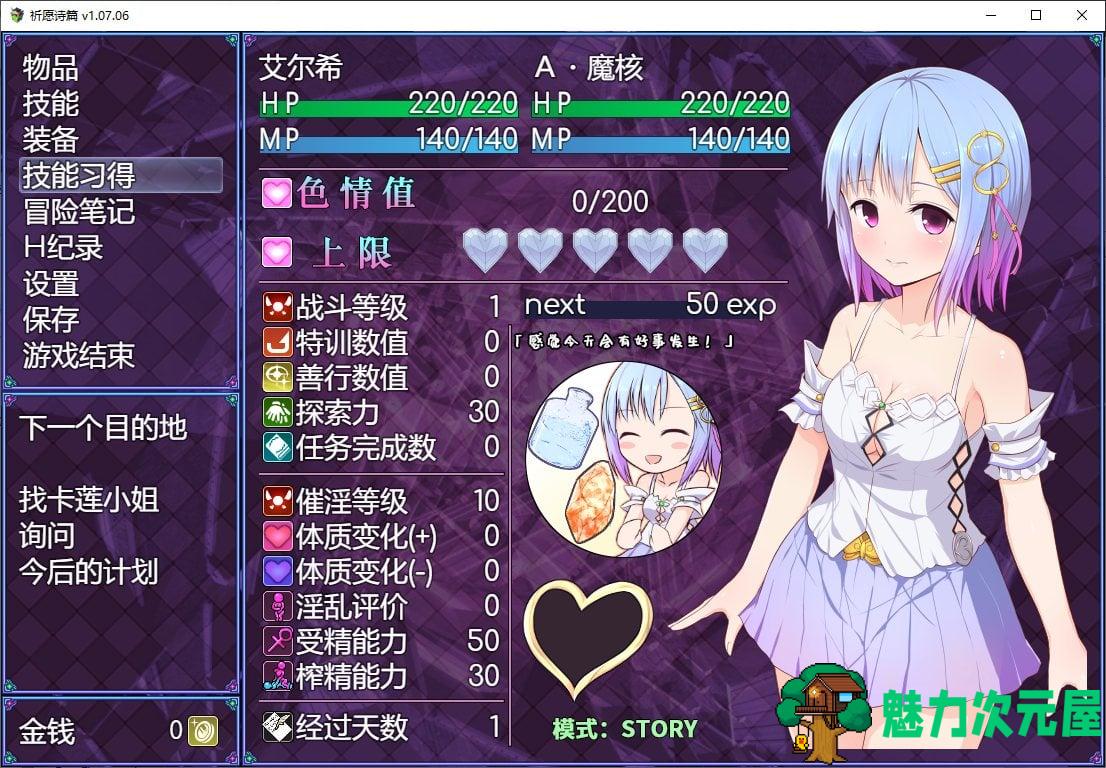 【日式RPG/中文】祈愿诗篇 v1.07 steam官中步兵版【2.6G】