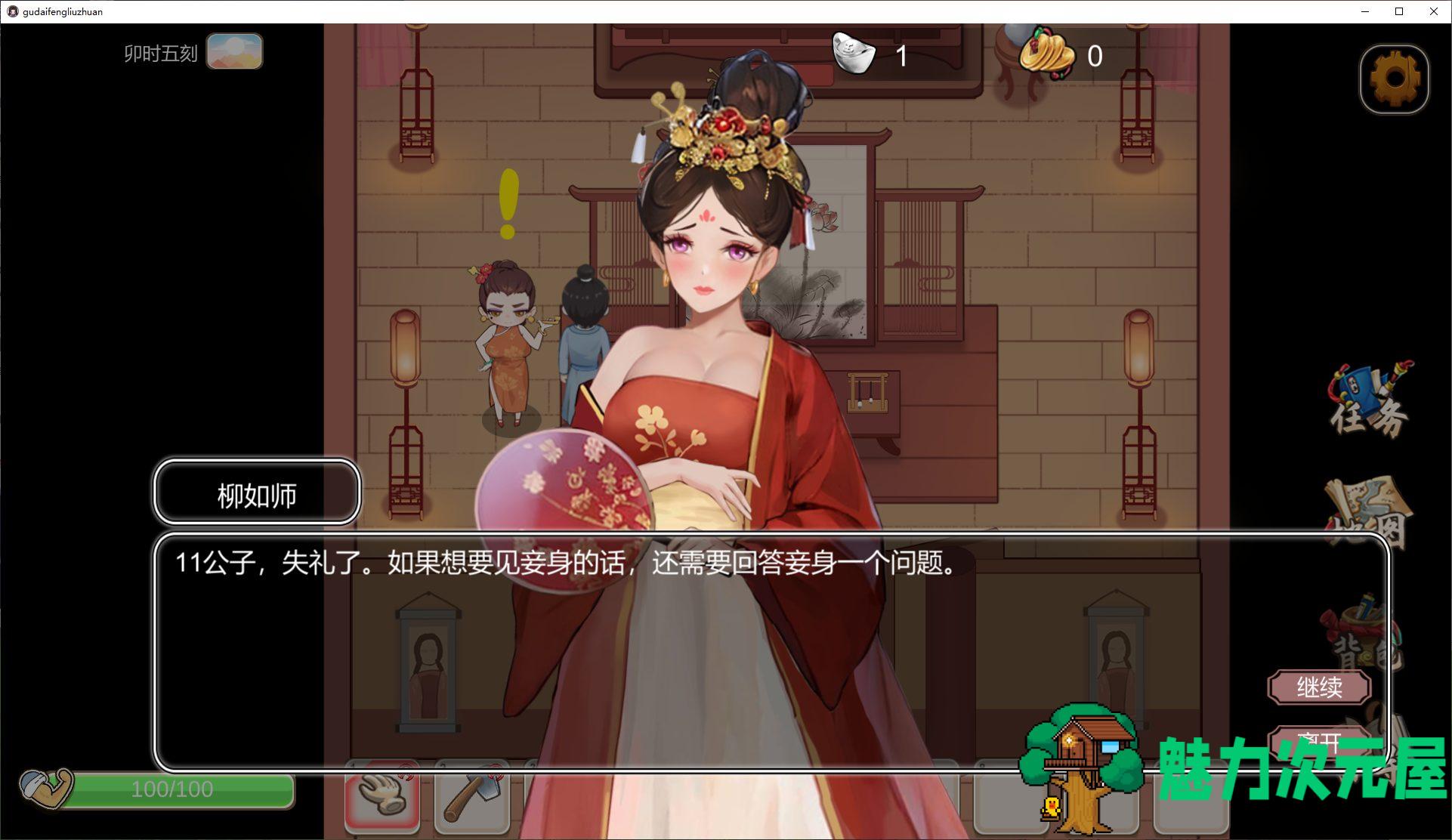 【国产SLG/中文/CV】古代风流传 v1029 最新步兵版【新作/970M】