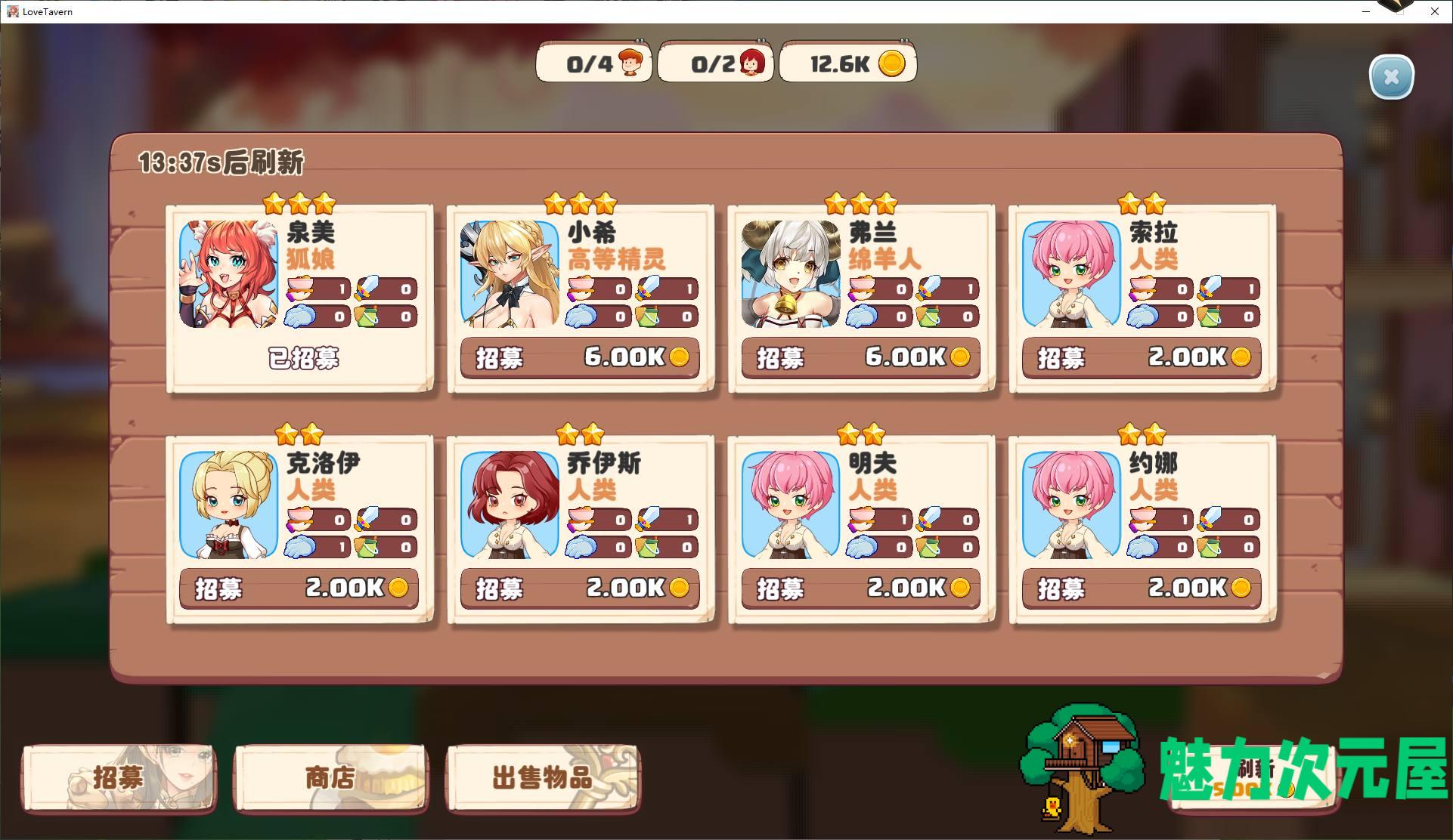 【经营SLG/中文/动态】Love Tavern steam官中步兵版 【3.2G】