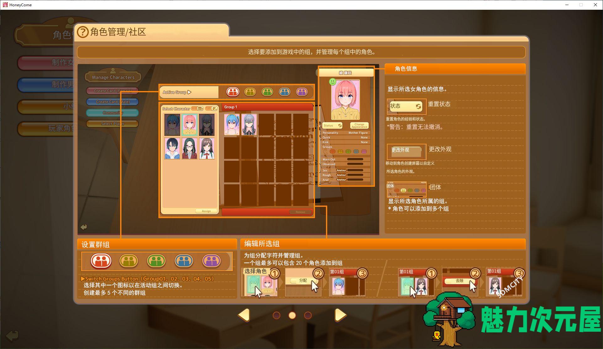 【日式3D/汉化】Honey Come v1.0.6.2 最新汉化版【13G】