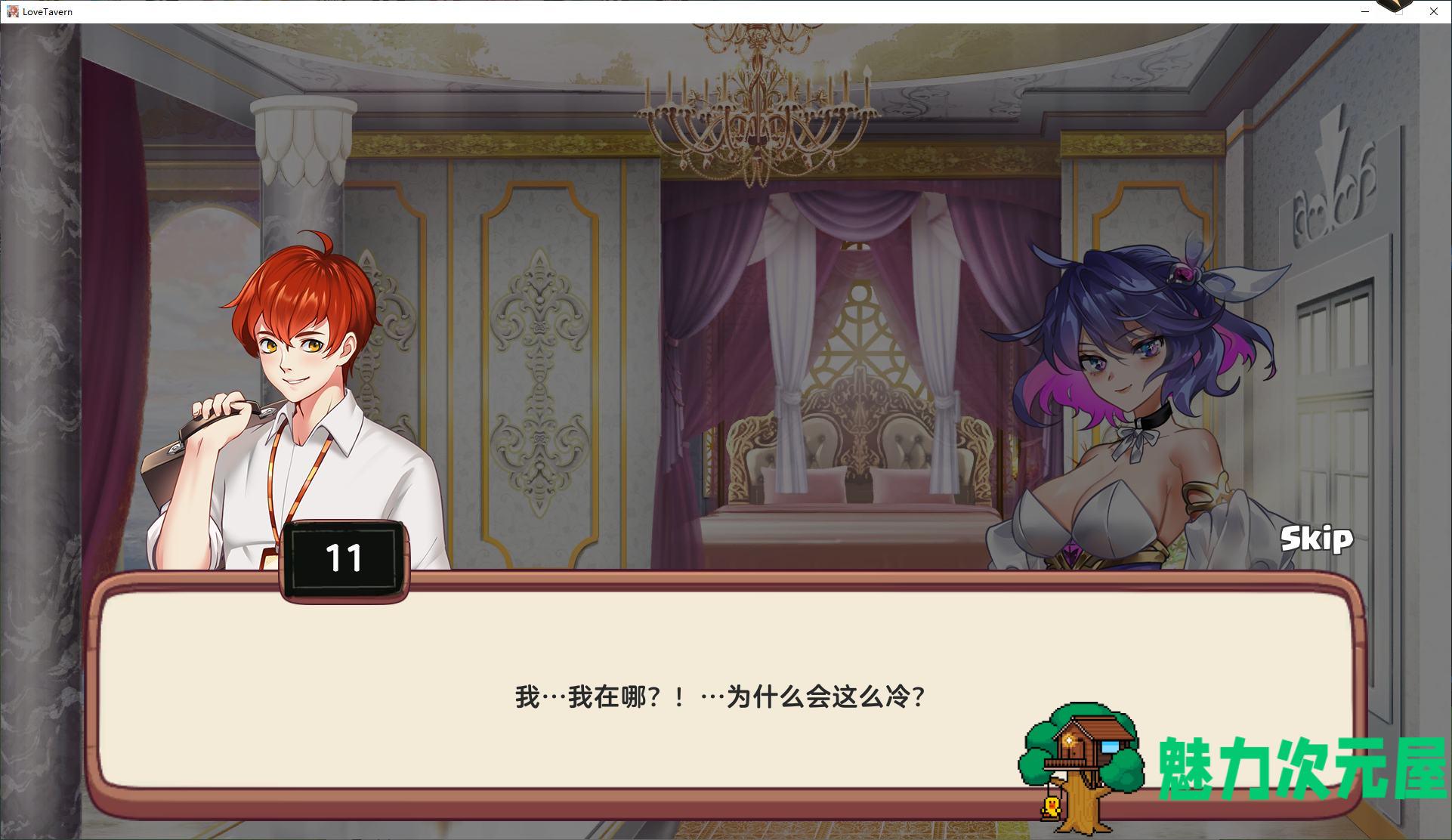 【经营SLG/中文/动态】Love Tavern steam官中步兵版 【3.2G】