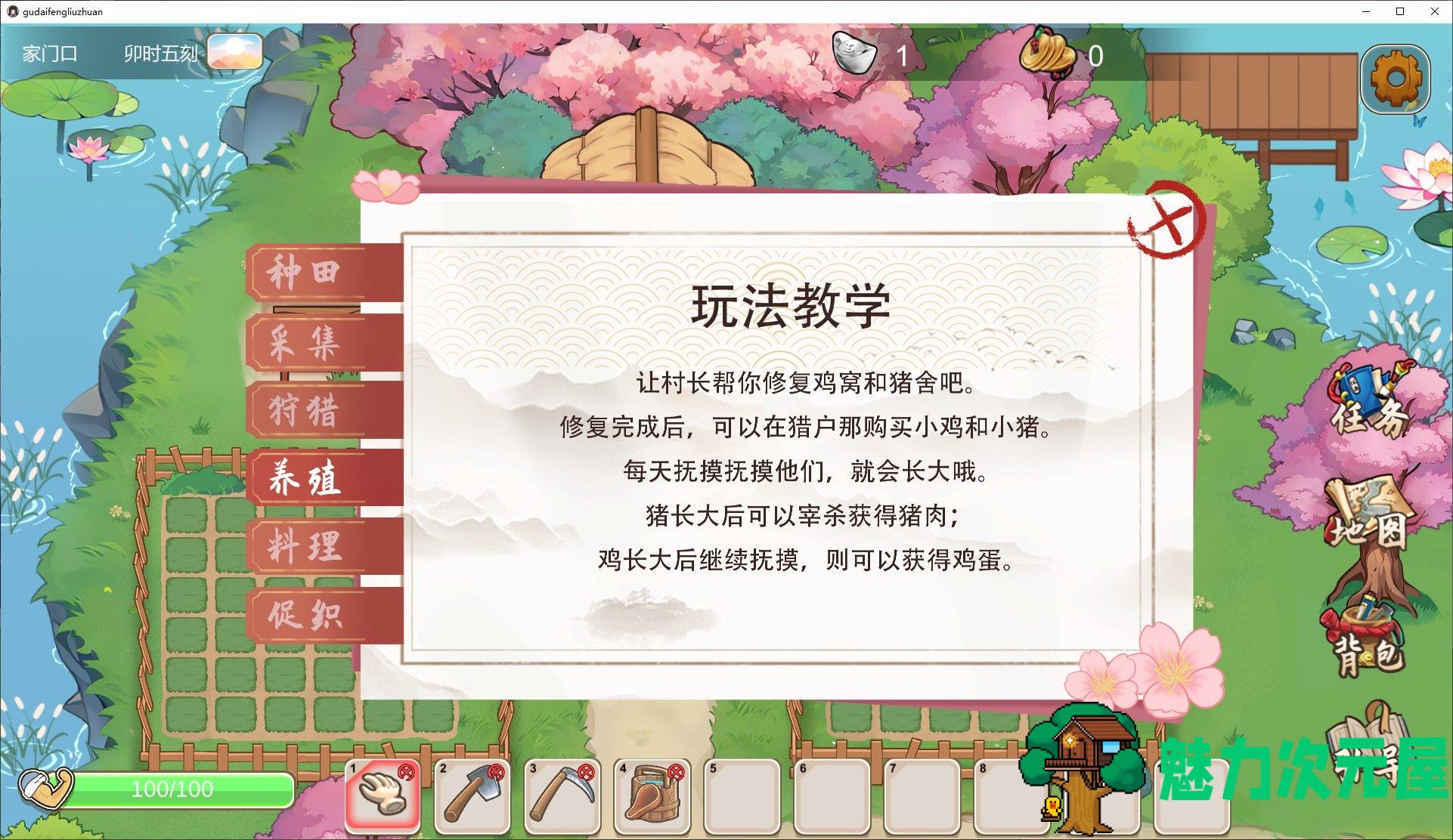 【国产SLG/中文/CV】古代风流传 v1029 最新步兵版【新作/970M】