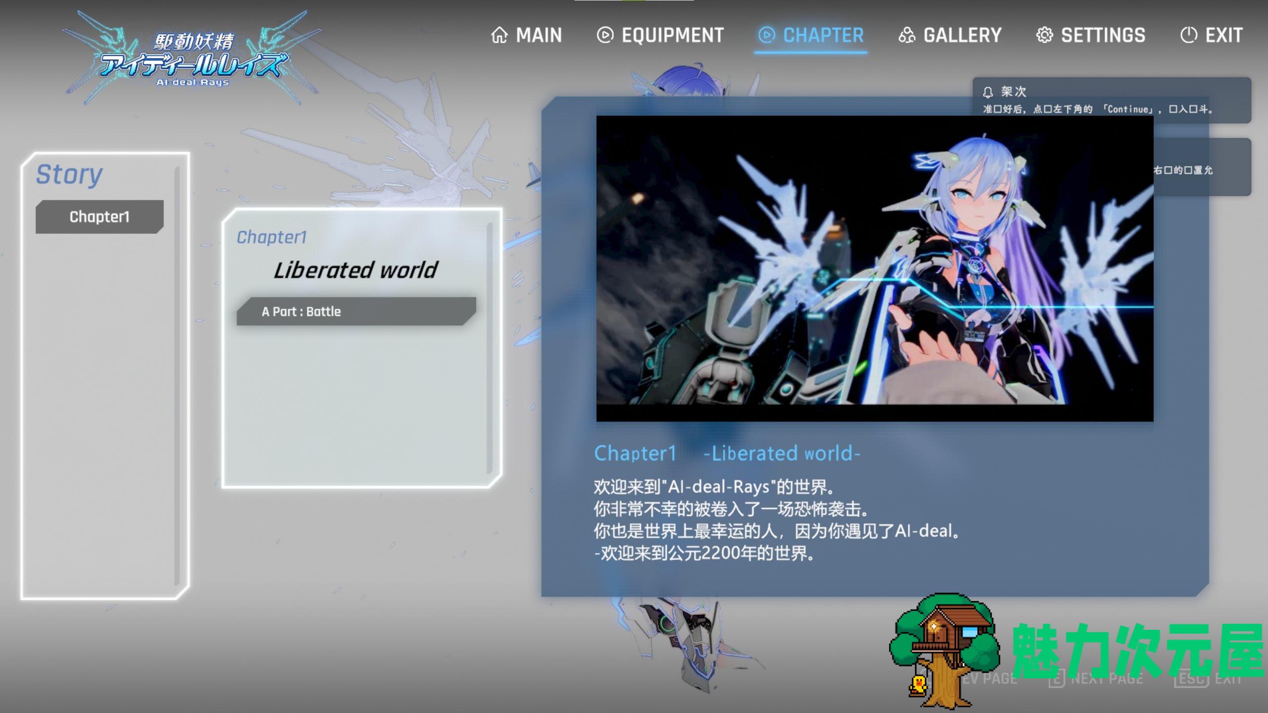 【ACT/中文/CV】驱动妖精AI-deal-Rays v1.2 DL官方中文版【9.5G】