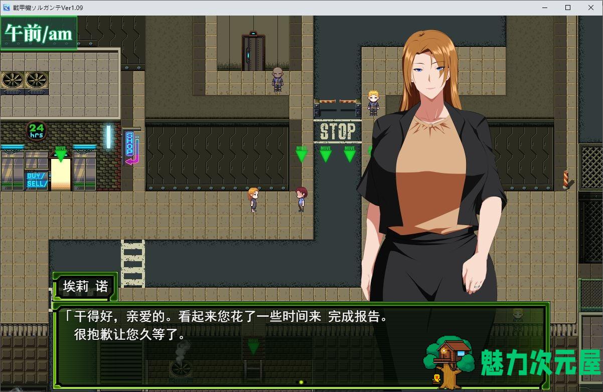 【被绿RPG汉化】戦甲機ソルガンテv1.09 机翻汉化版【新汉化1.8】