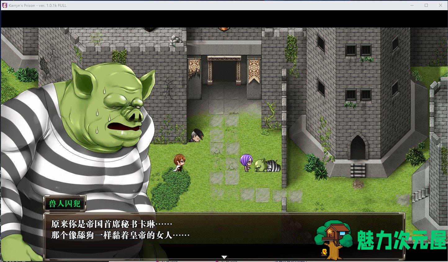 【RPG/中文/CV】卡琳监狱长 v1.2.4FULL 官中步兵版付DLC【更新/1.72G】