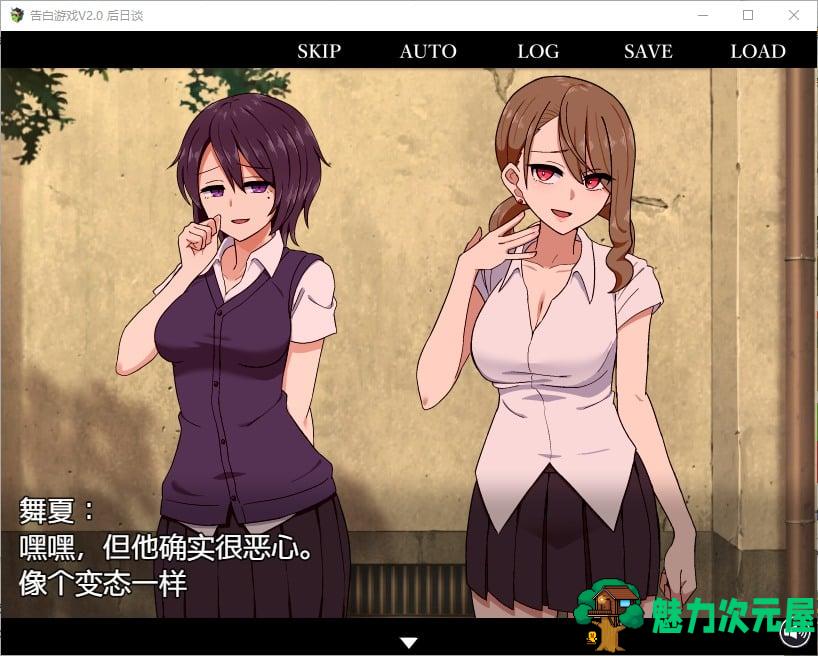 【日式RPG/汉化/CV】忍耐色诱的告白游戏 V2.0 精翻汉化版【更新/760M】