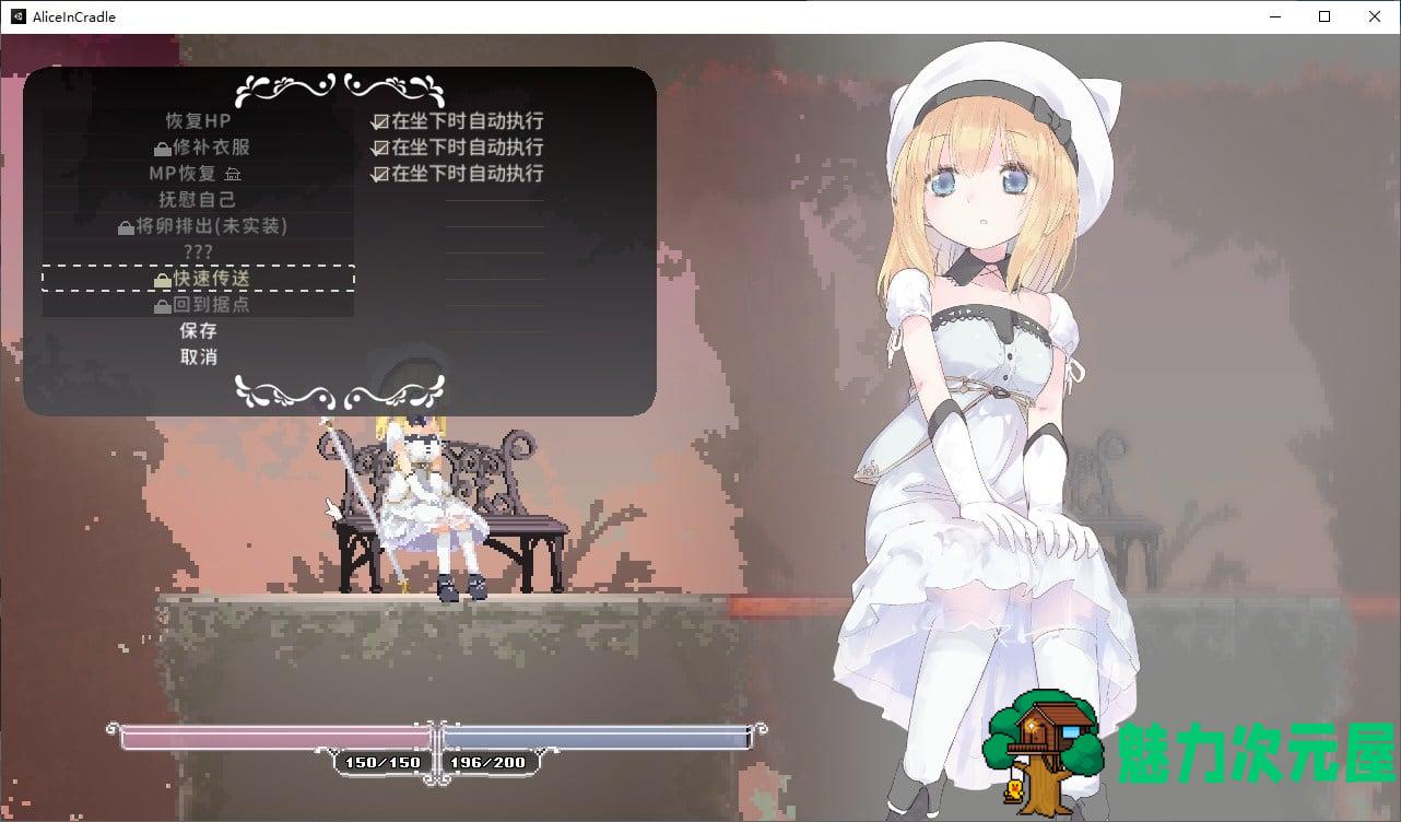 【日式ACT/中文】Alice In Cradle v0.24C 官方中文版【更新/370M】