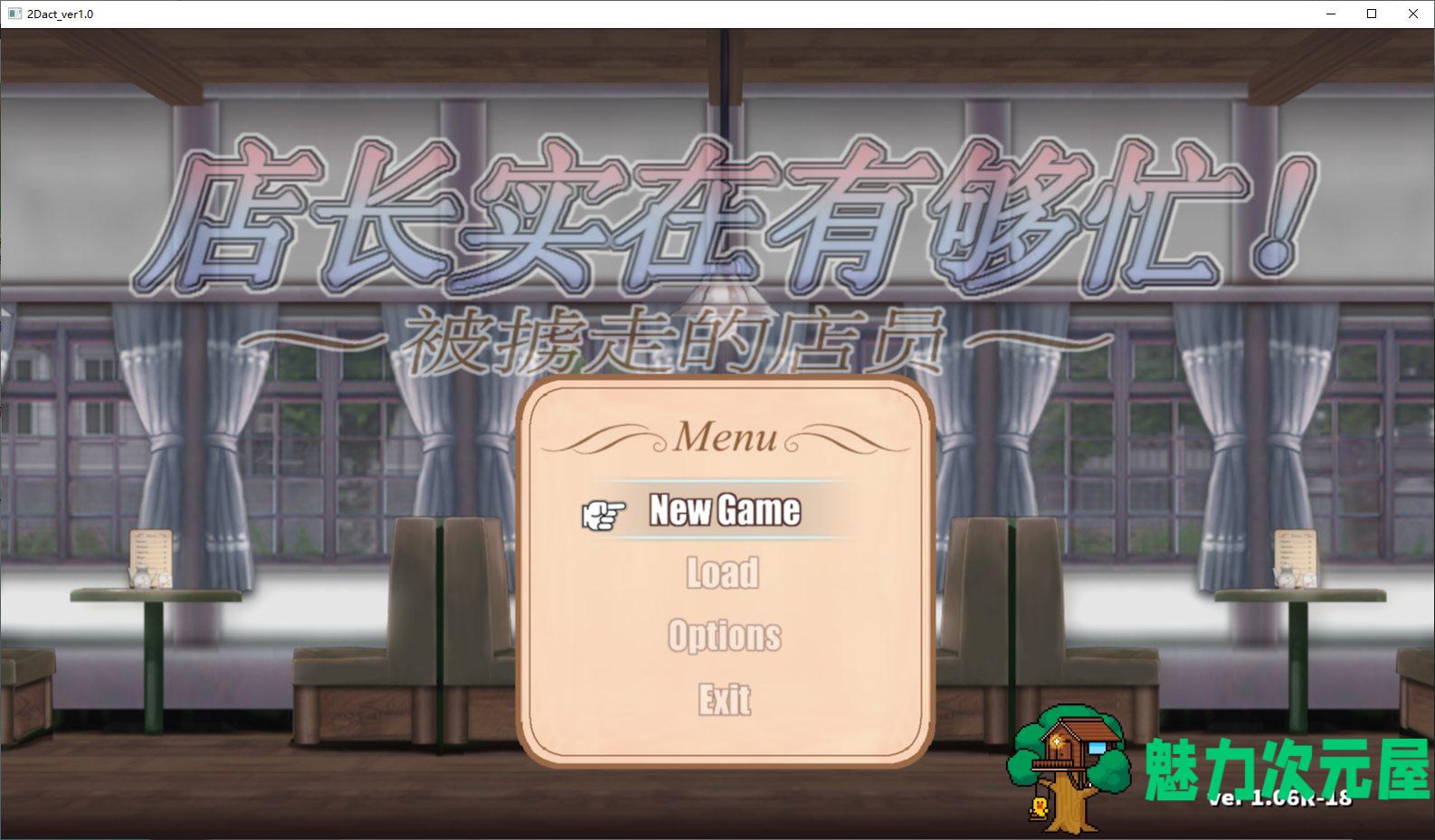 【日式ACT/中文/全动态】店长实在有够忙！ ～被擄走的店員 steam官中版【新作/1.57G】-魅力次元屋