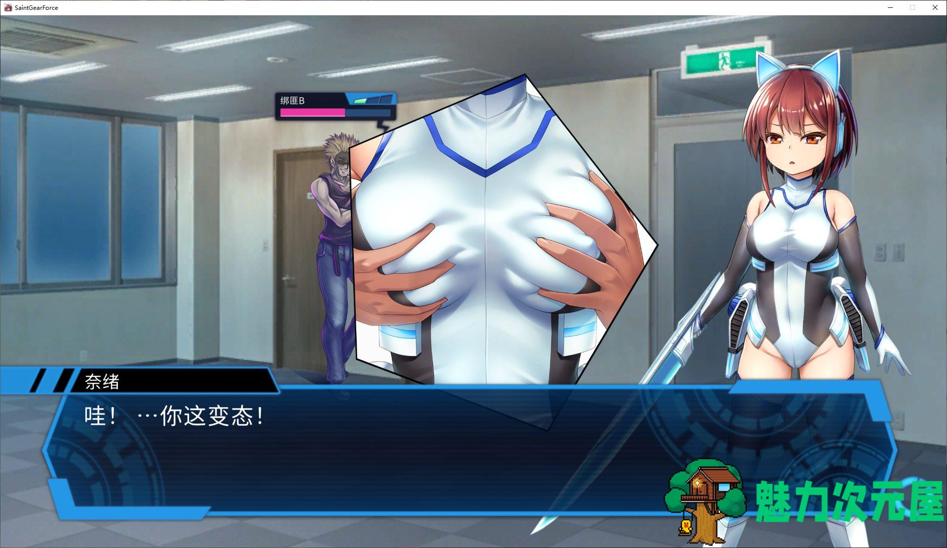【日式RPG/中文】圣齿轮部队 DL官中版【新作/1.2G】