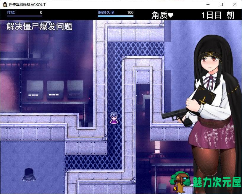 【日式RPG/汉化/全动态】怪奇異聞録BLACKOUT 机翻汉化版【新汉化/4.1G】