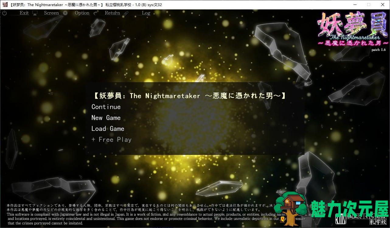 【日式SLG/汉化】妖梦员-噩梦制造者v1.6 机翻汉化版【新汉化/13G】-魅力次元屋
